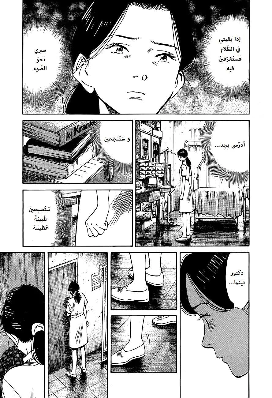 Read The Pure Heart of a Monster AR Manga Online