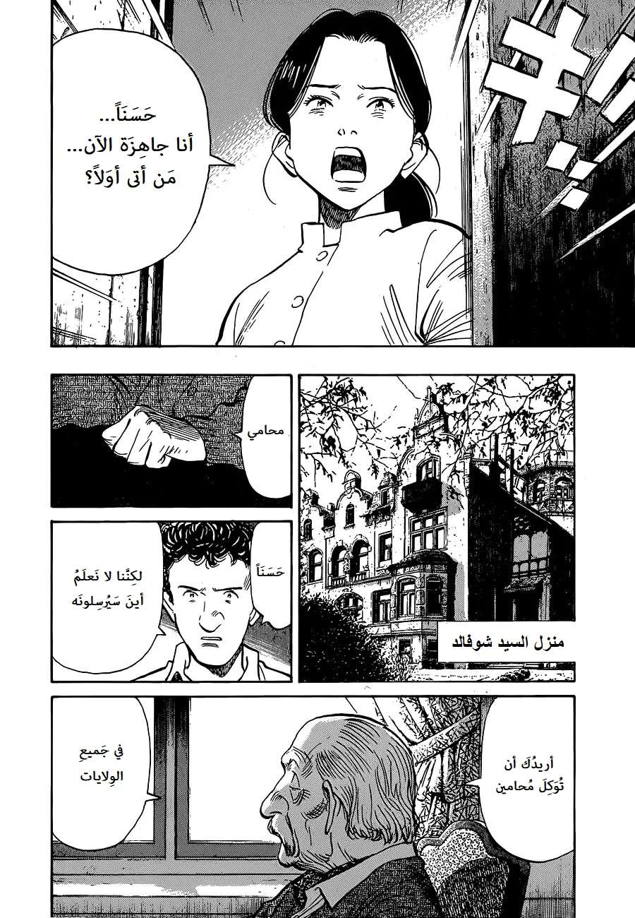 Read The Pure Heart of a Monster AR Manga Online