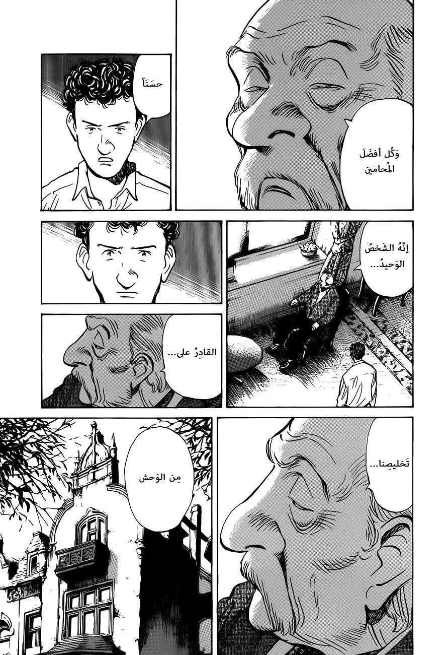 Read The Pure Heart of a Monster AR Manga Online