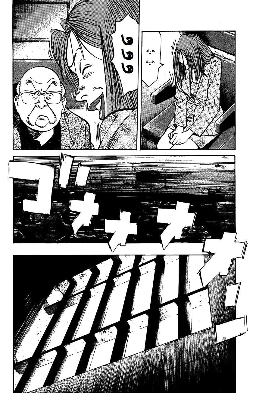 Read The Pure Heart of a Monster AR Manga Online