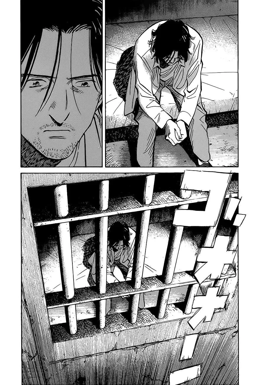 Read The Pure Heart of a Monster AR Manga Online