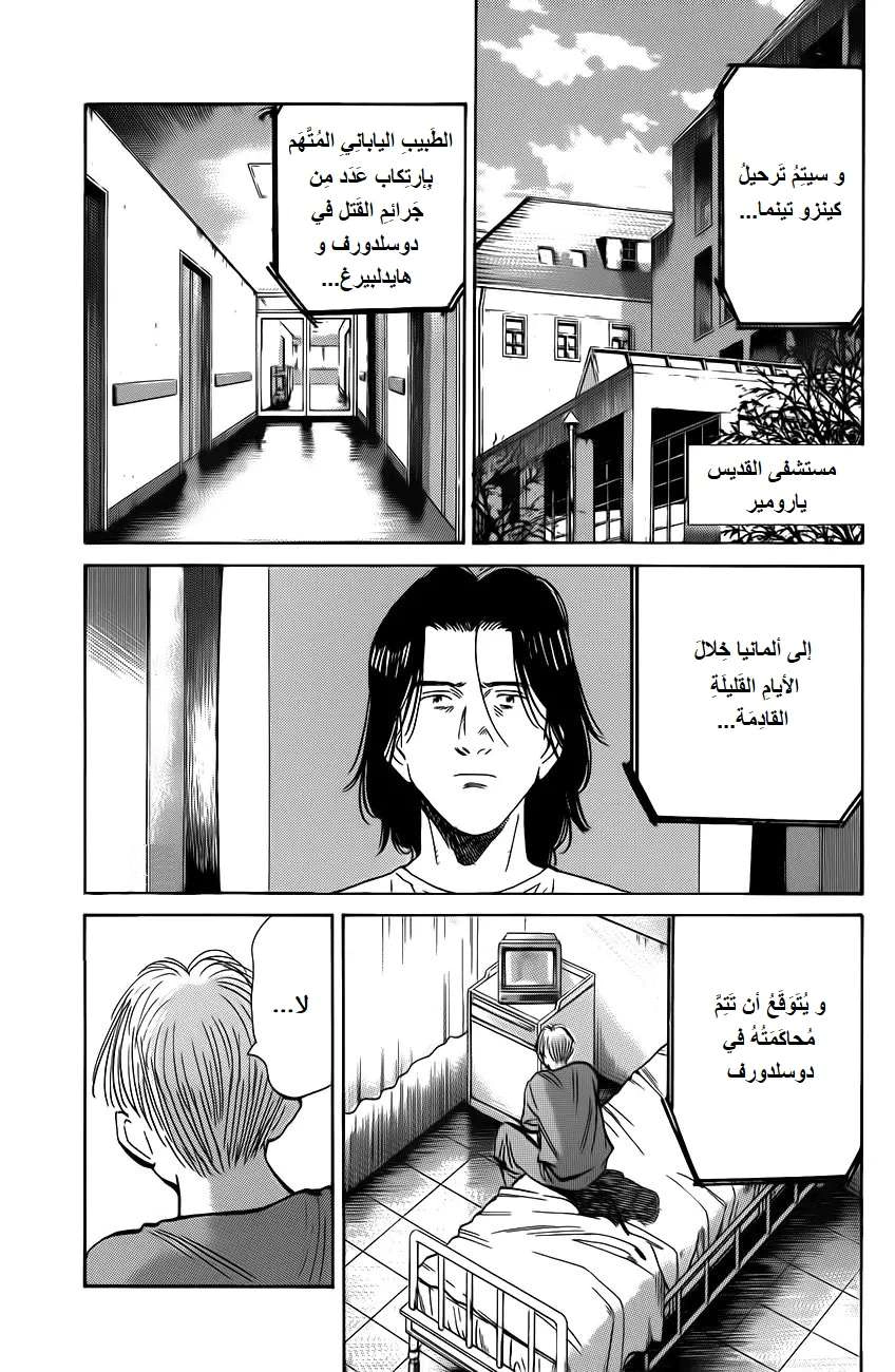 Read The Pure Heart of a Monster AR Manga Online