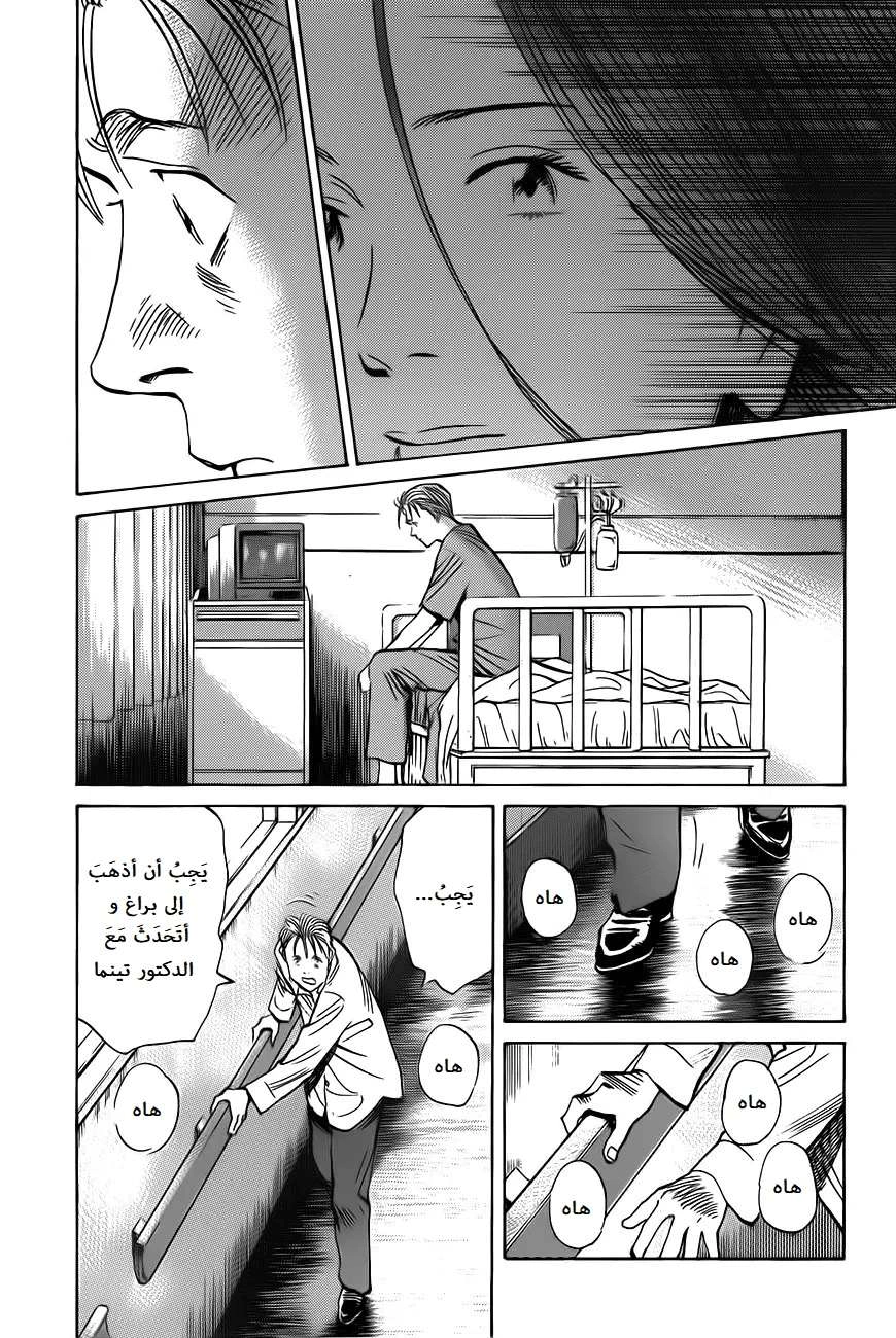 Read The Pure Heart of a Monster AR Manga Online