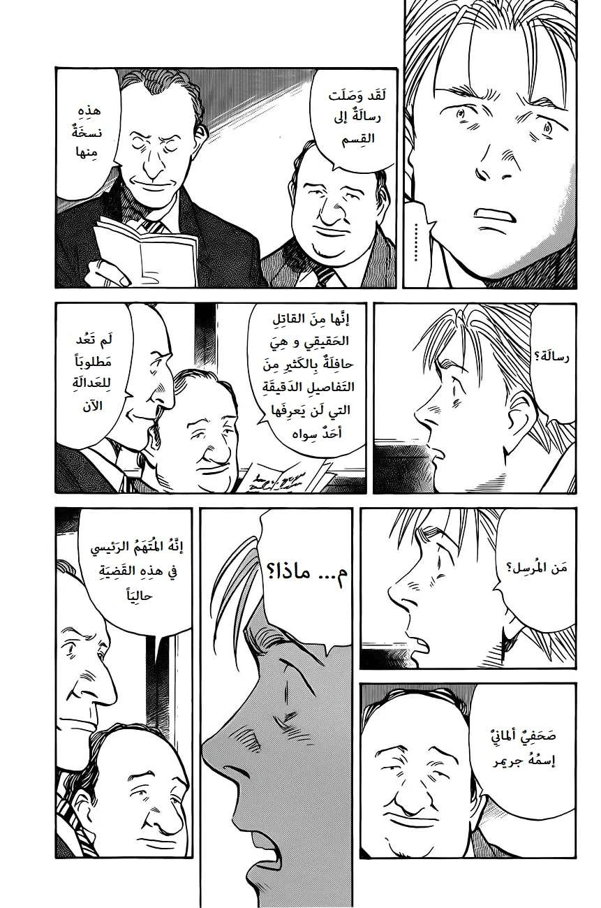 Read The Pure Heart of a Monster AR Manga Online