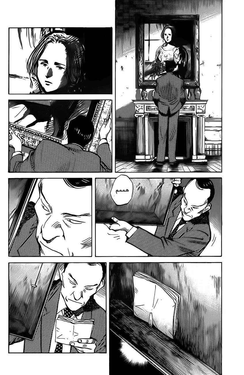 Read The Pure Heart of a Monster AR Manga Online