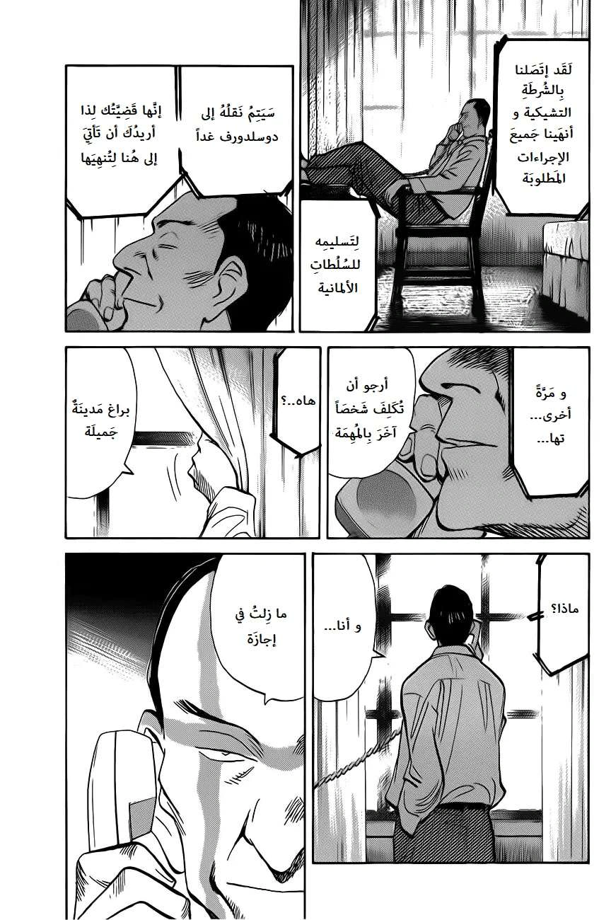 Read The Pure Heart of a Monster AR Manga Online