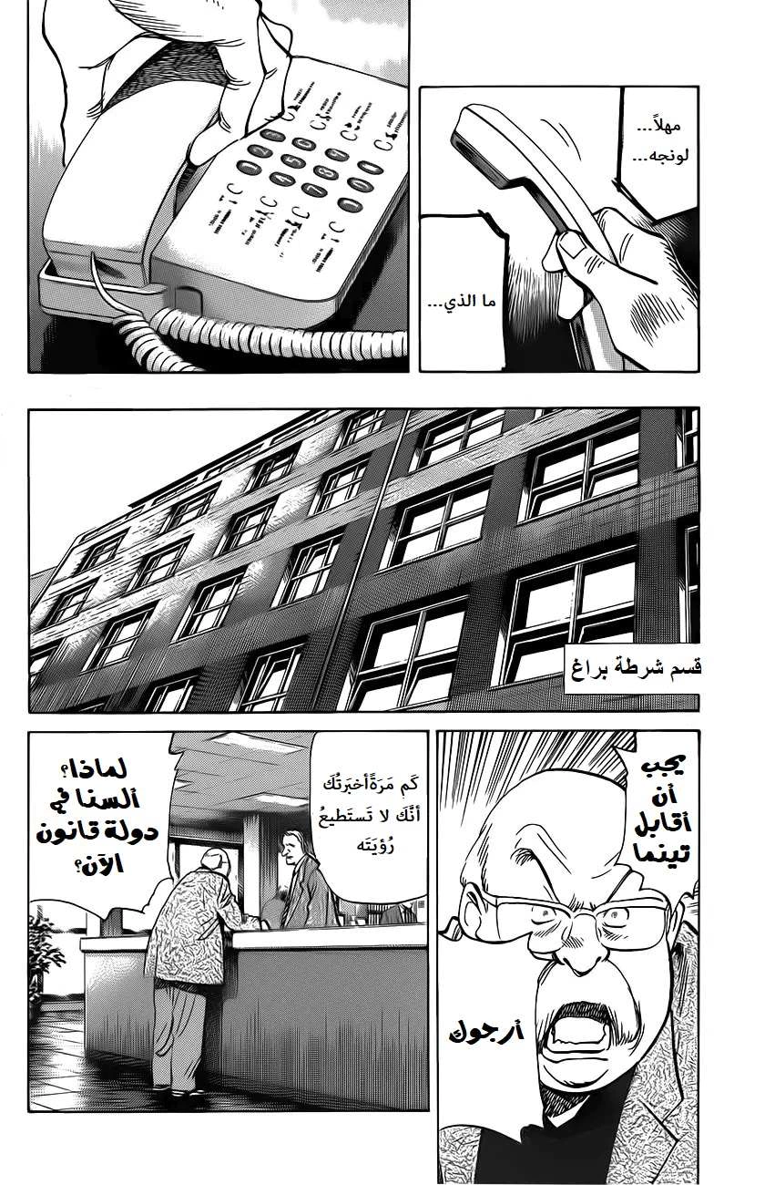 Read The Pure Heart of a Monster AR Manga Online