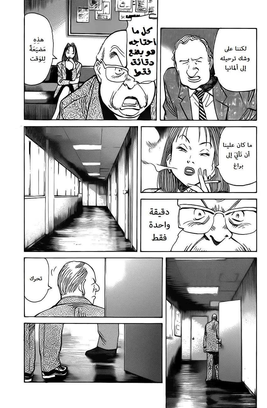 Read The Pure Heart of a Monster AR Manga Online