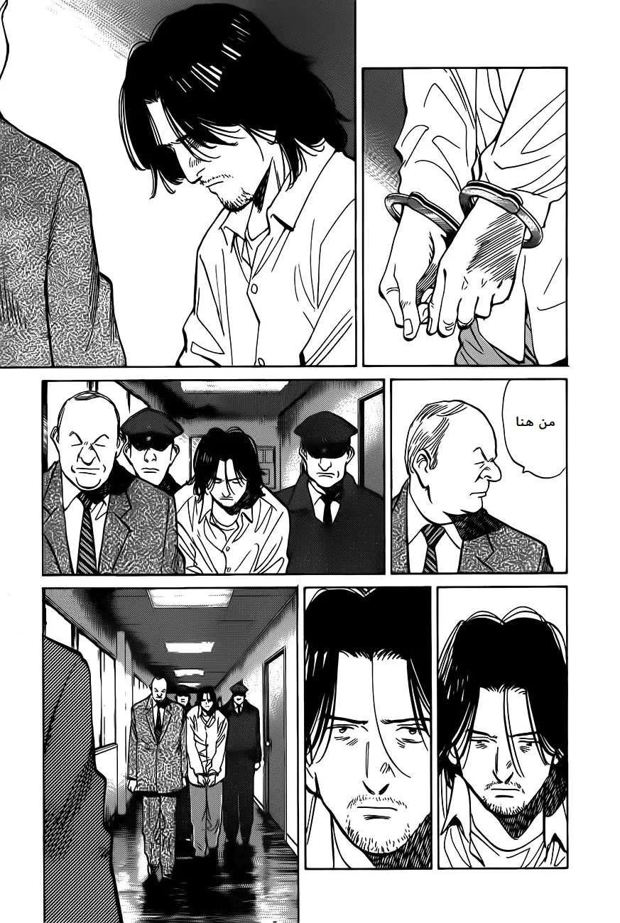 Read The Pure Heart of a Monster AR Manga Online