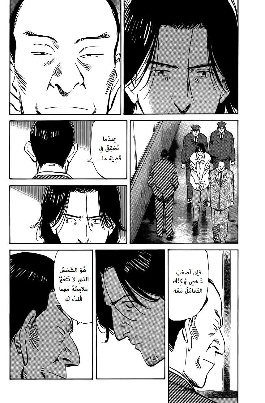 Read The Pure Heart of a Monster AR Manga Online