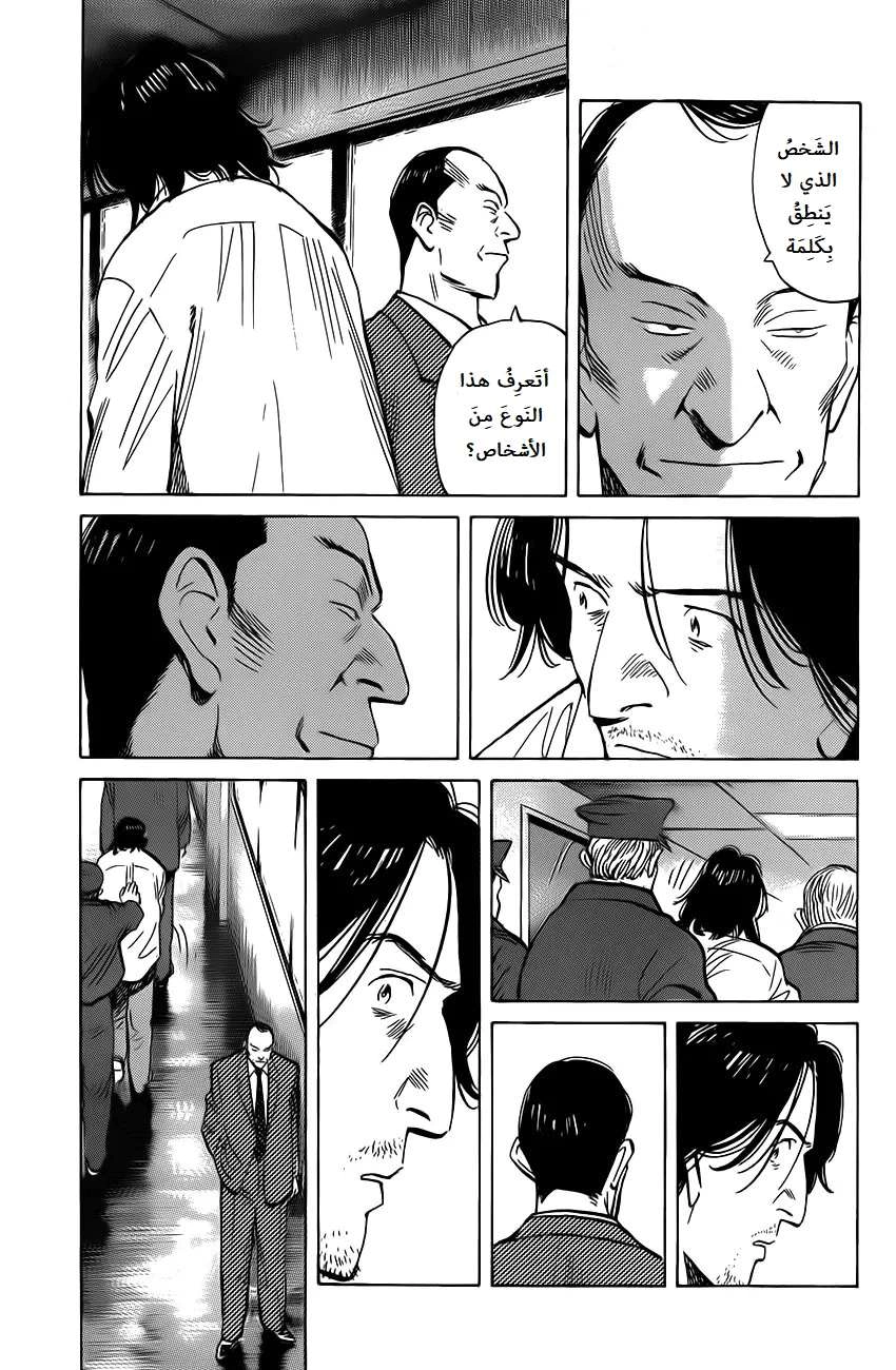 Read The Pure Heart of a Monster AR Manga Online