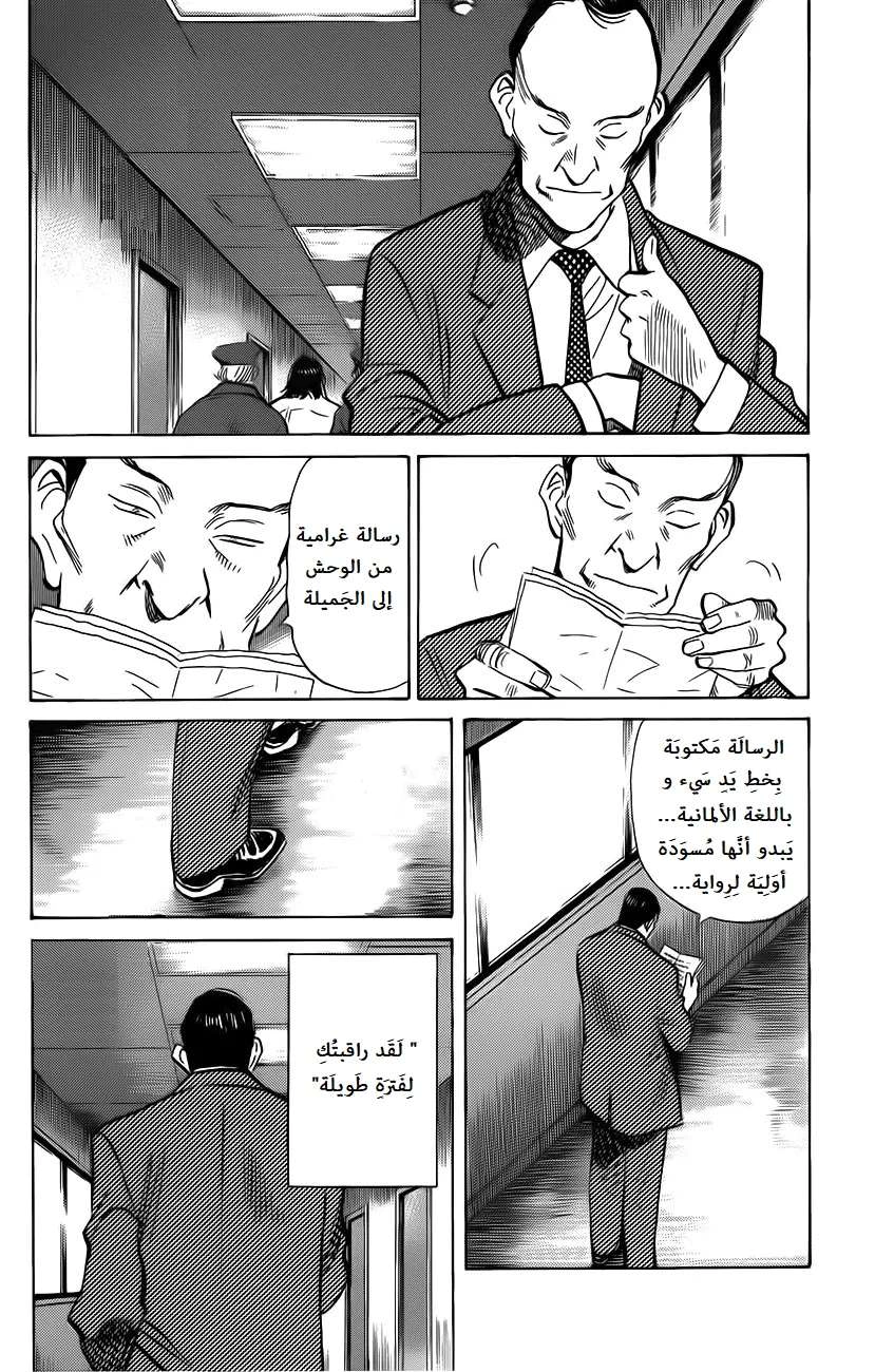 Read The Pure Heart of a Monster AR Manga Online