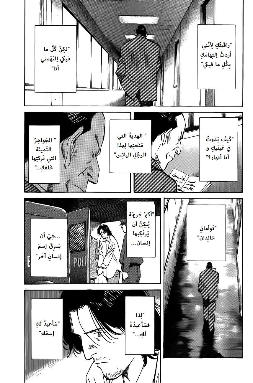 Read The Pure Heart of a Monster AR Manga Online