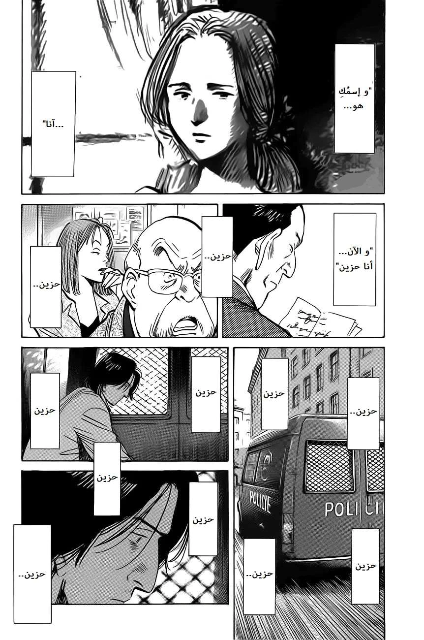 Read The Pure Heart of a Monster AR Manga Online