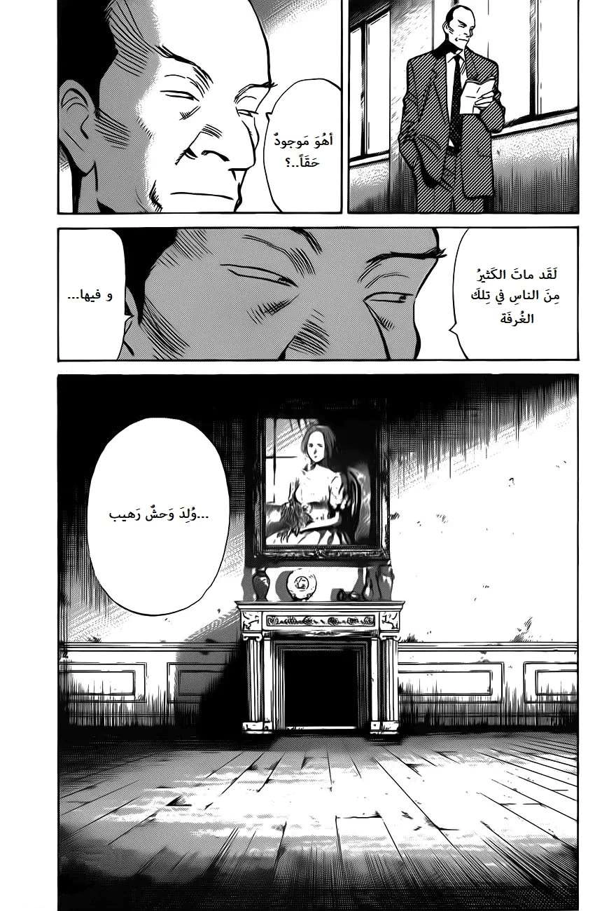 Read The Pure Heart of a Monster AR Manga Online