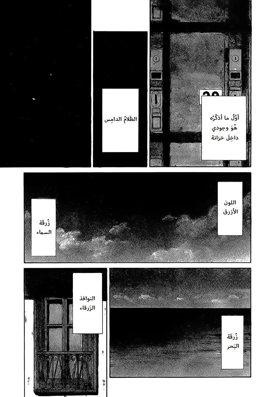 Read The Pure Heart of a Monster AR Manga Online