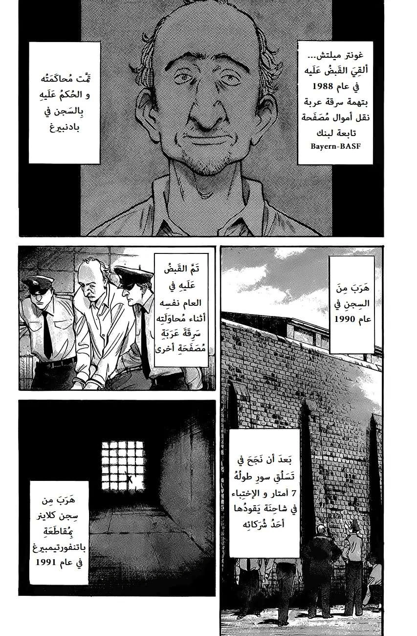 Read The Pure Heart of a Monster AR Manga Online
