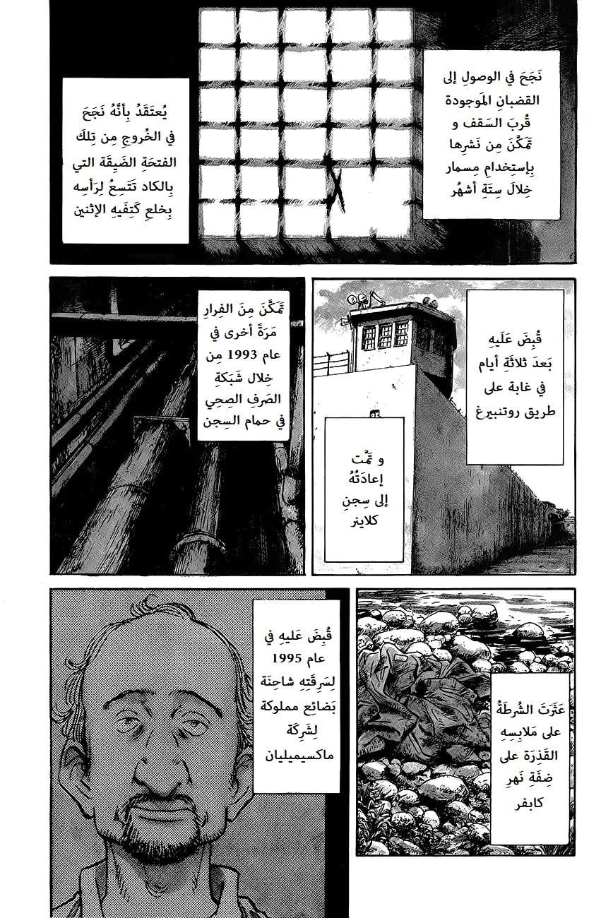 Read The Pure Heart of a Monster AR Manga Online