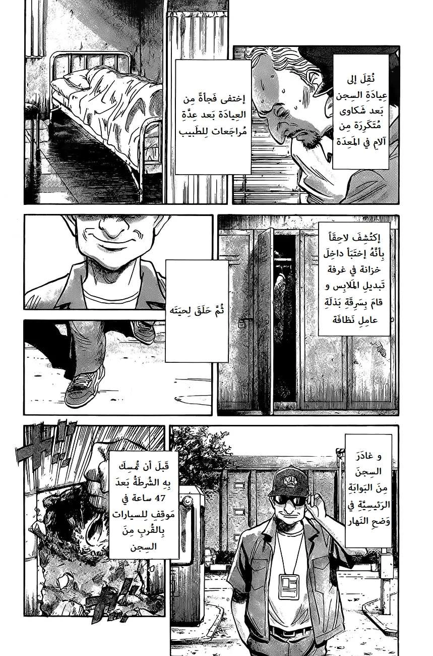 Read The Pure Heart of a Monster AR Manga Online