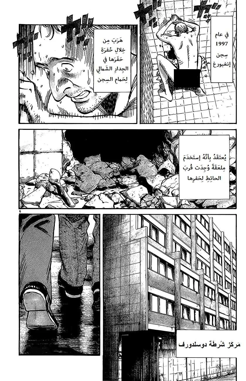 Read The Pure Heart of a Monster AR Manga Online