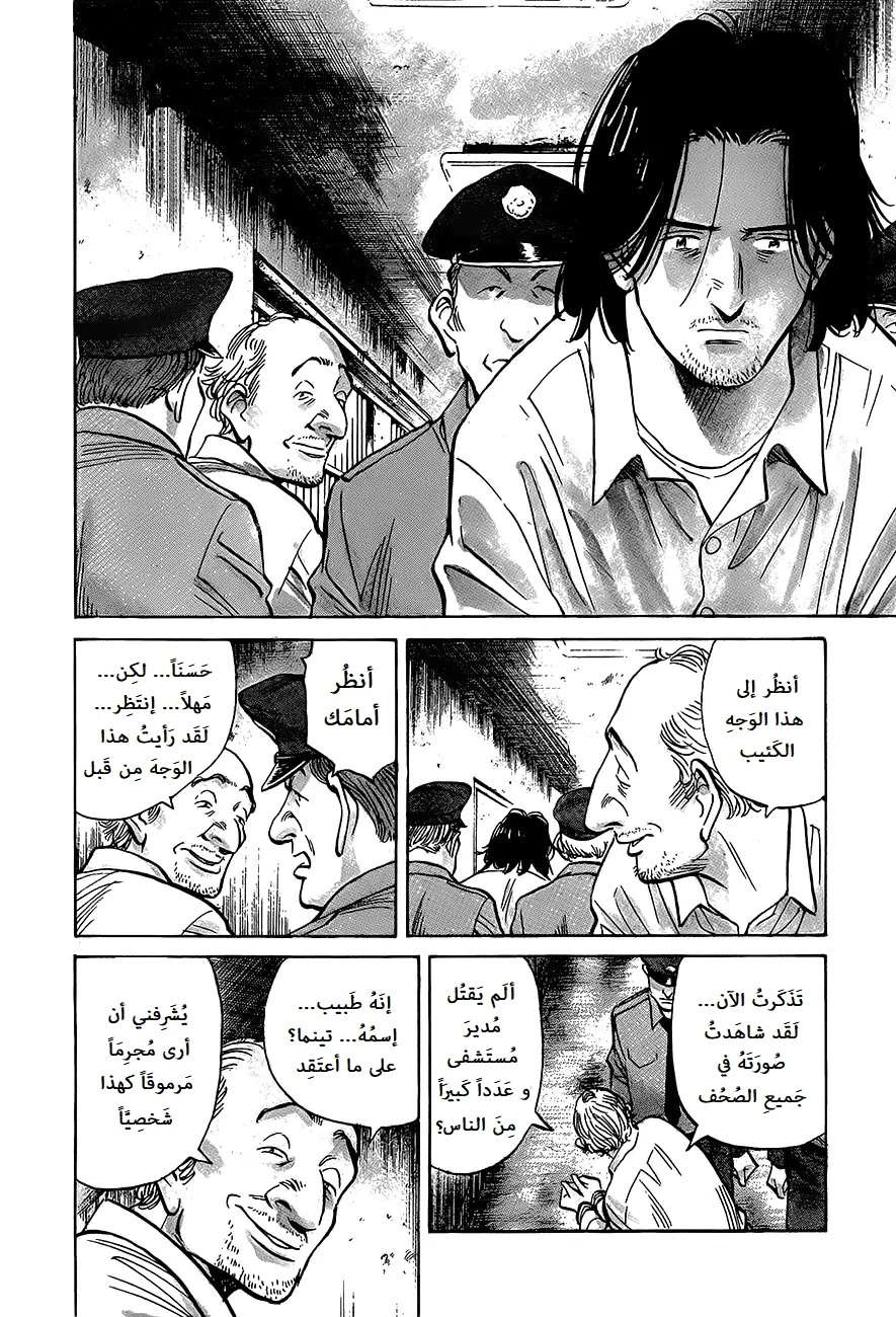 Read The Pure Heart of a Monster AR Manga Online