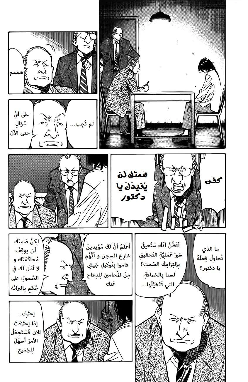 Read The Pure Heart of a Monster AR Manga Online