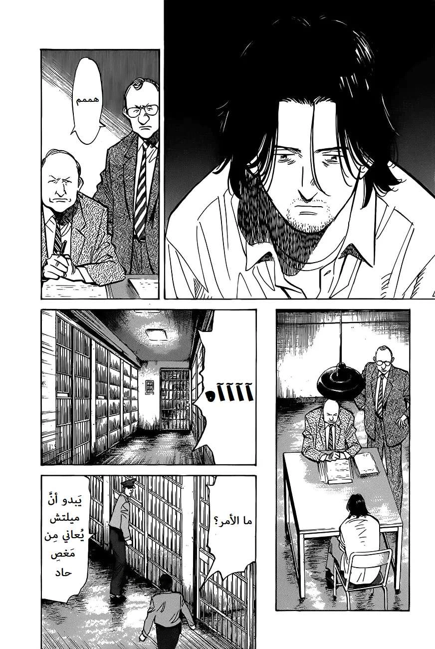 Read The Pure Heart of a Monster AR Manga Online