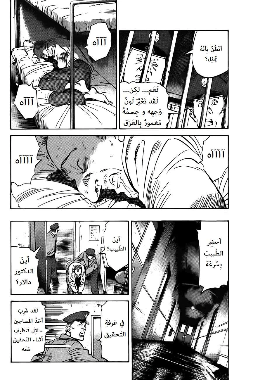 Read The Pure Heart of a Monster AR Manga Online