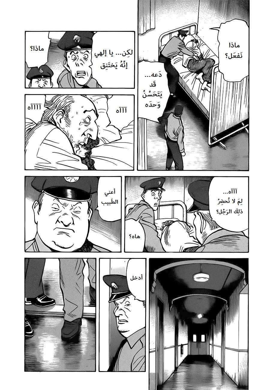 Read The Pure Heart of a Monster AR Manga Online
