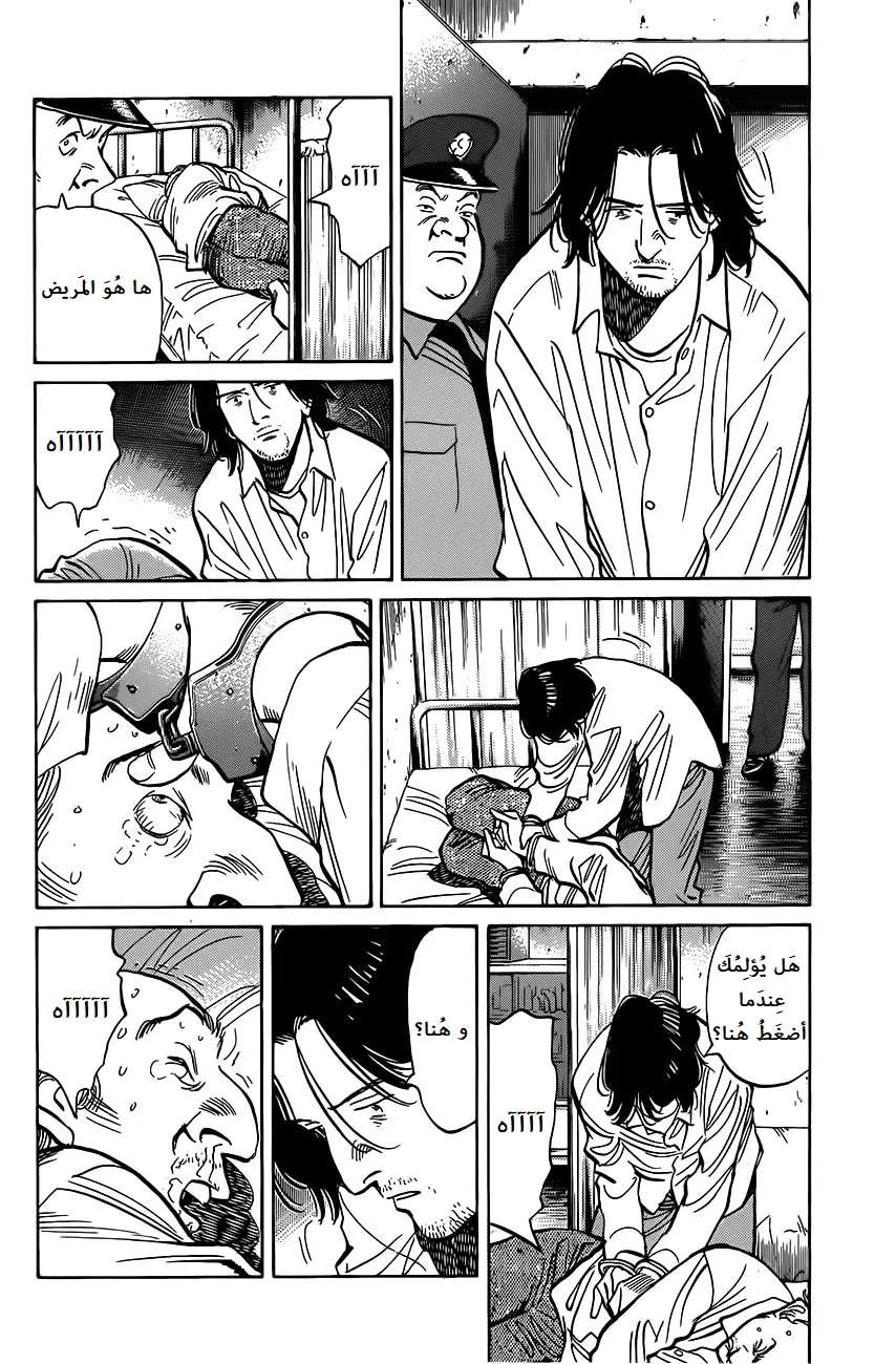 Read The Pure Heart of a Monster AR Manga Online