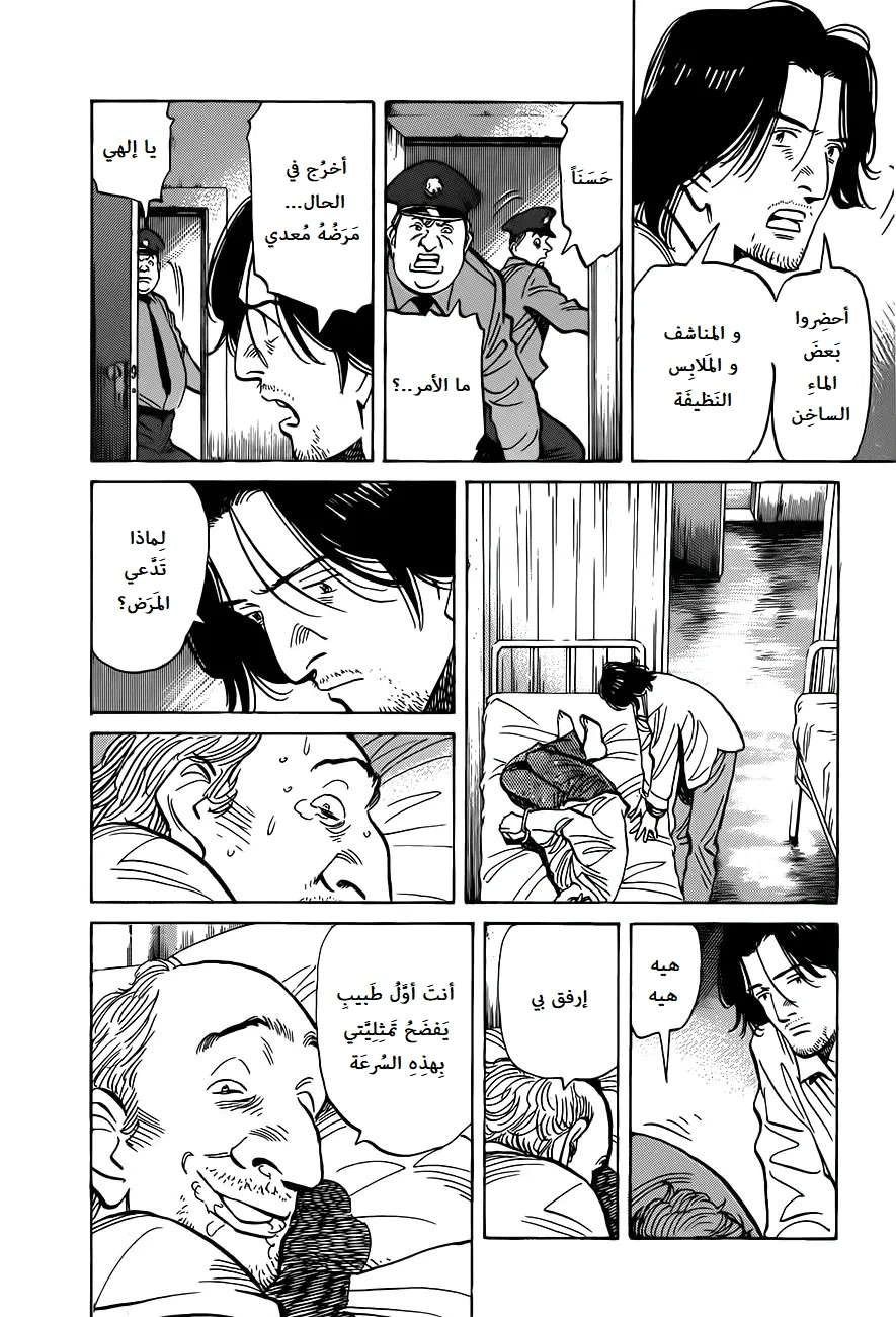 Read The Pure Heart of a Monster AR Manga Online