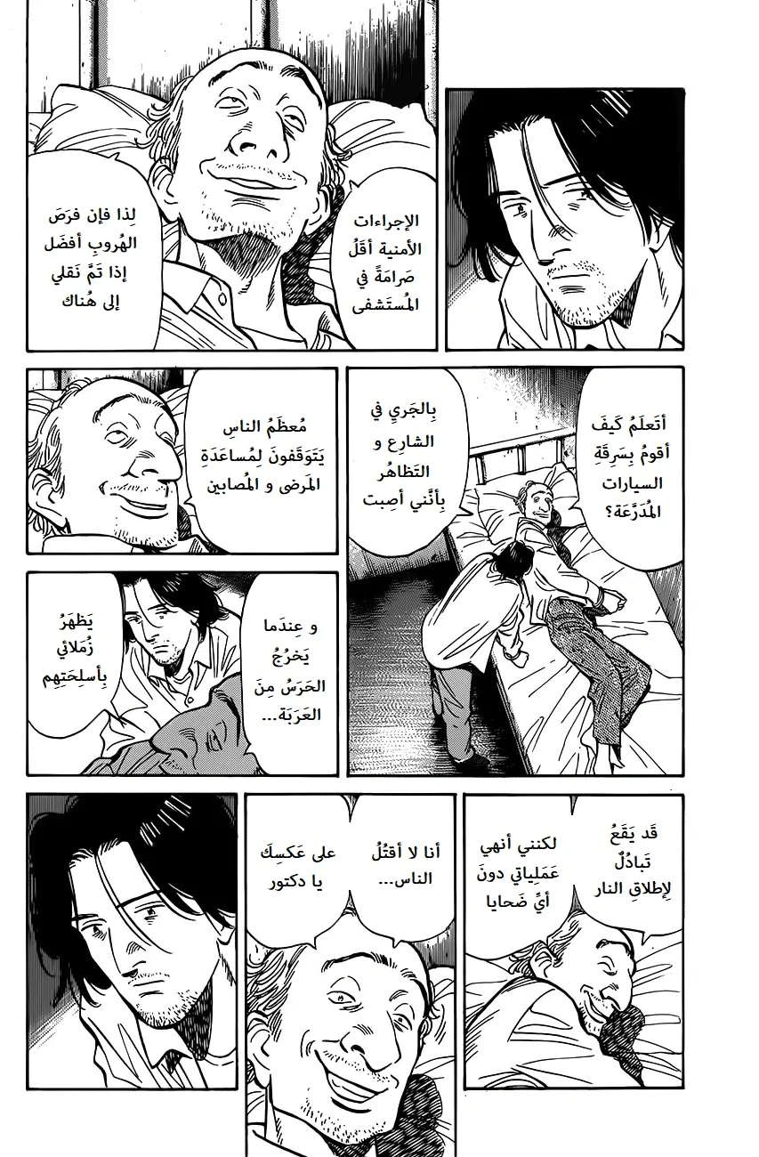 Read The Pure Heart of a Monster AR Manga Online