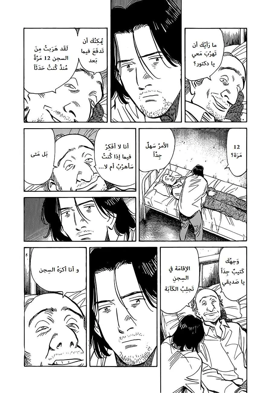 Read The Pure Heart of a Monster AR Manga Online