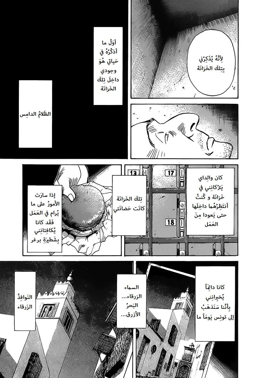 Read The Pure Heart of a Monster AR Manga Online
