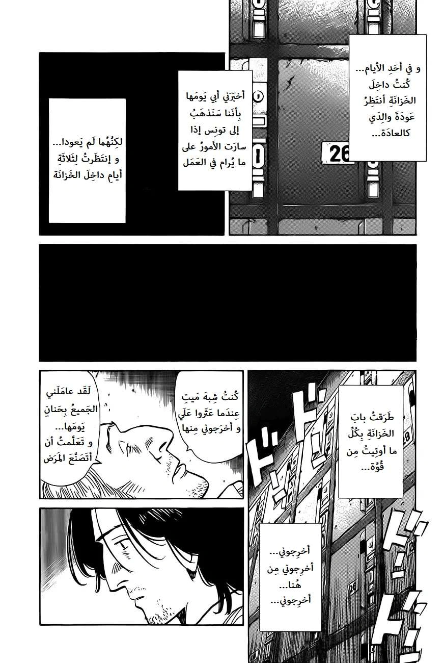 Read The Pure Heart of a Monster AR Manga Online