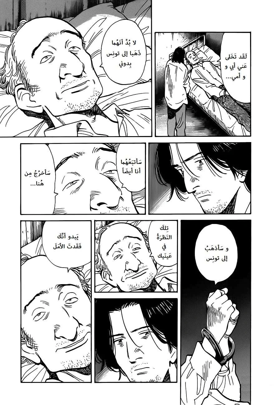 Read The Pure Heart of a Monster AR Manga Online