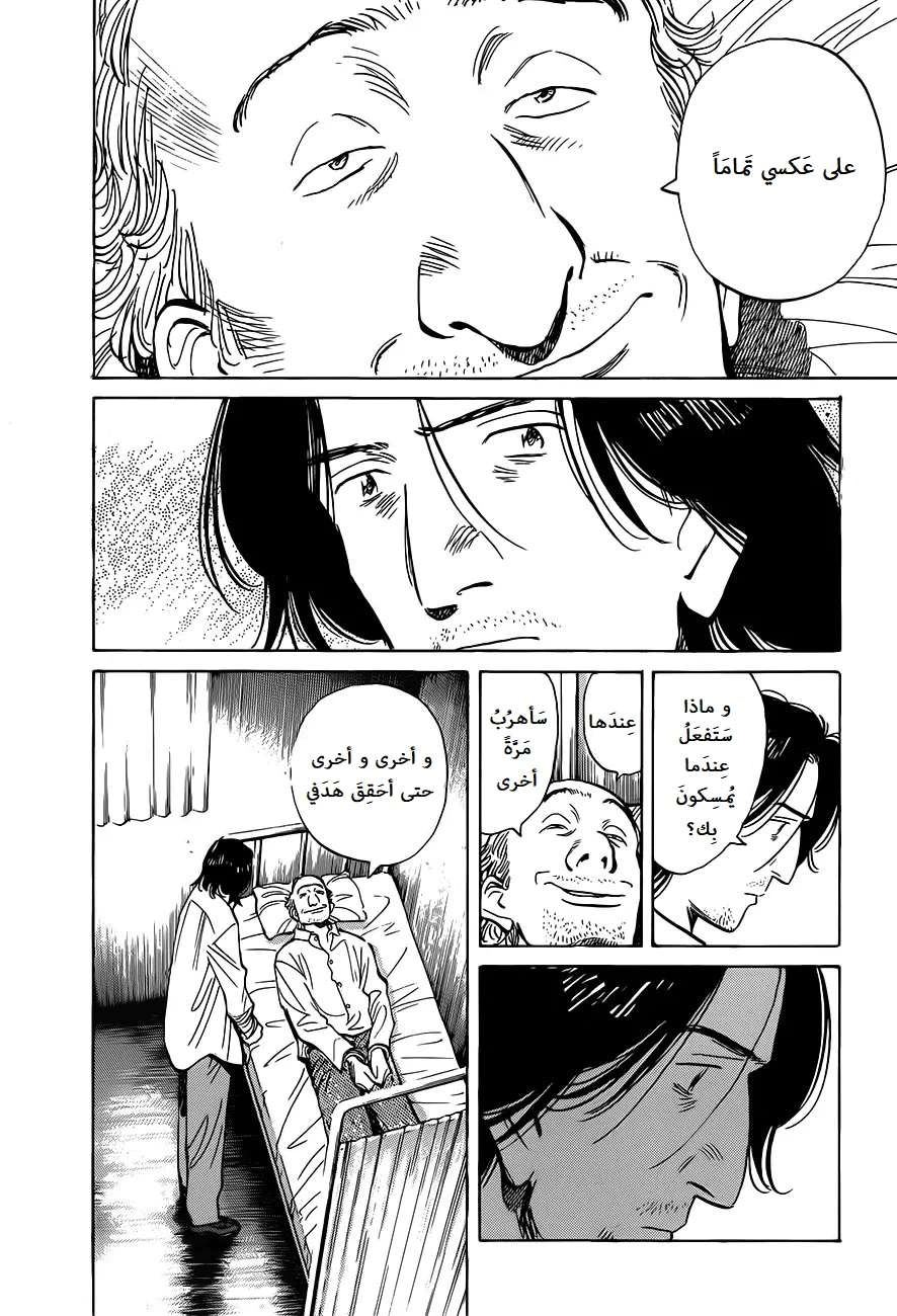 Read The Pure Heart of a Monster AR Manga Online