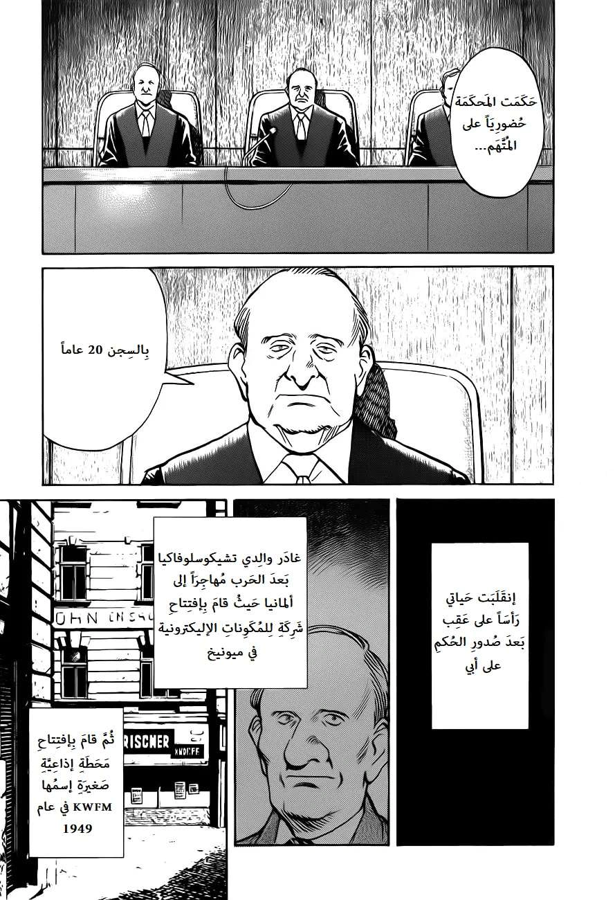 Read The Pure Heart of a Monster AR Manga Online