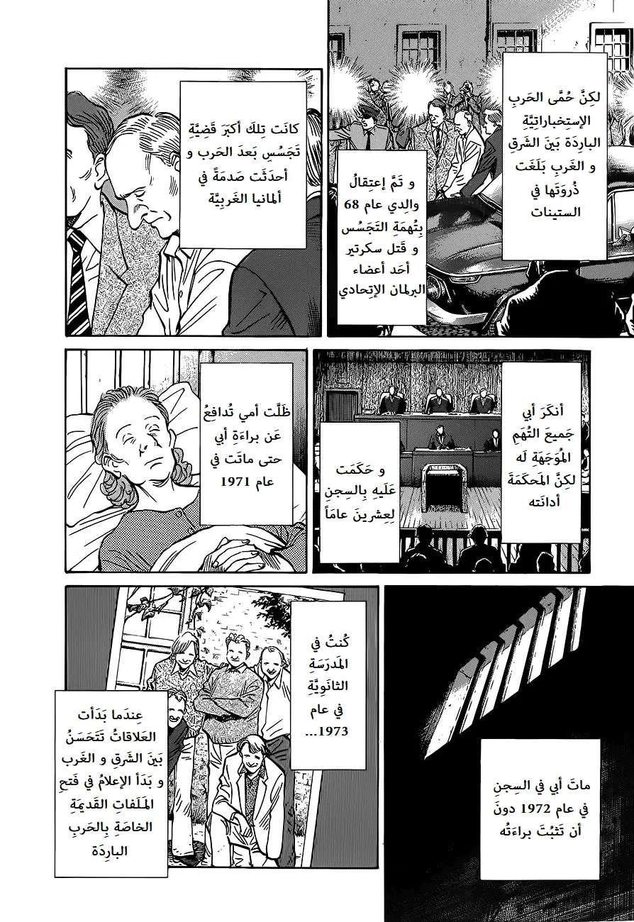 Read The Pure Heart of a Monster AR Manga Online
