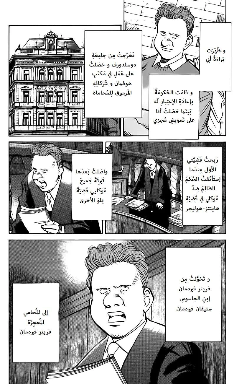 Read The Pure Heart of a Monster AR Manga Online