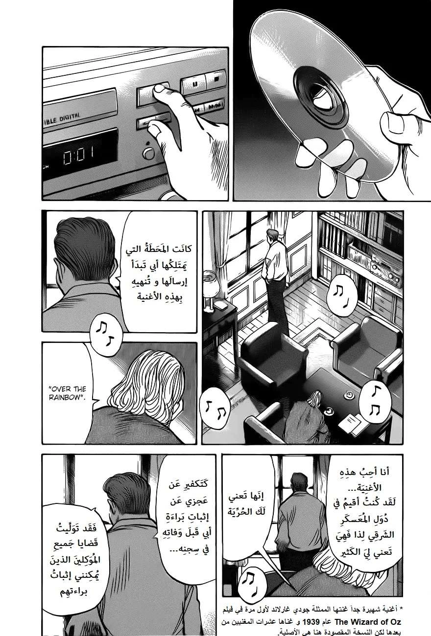 Read The Pure Heart of a Monster AR Manga Online