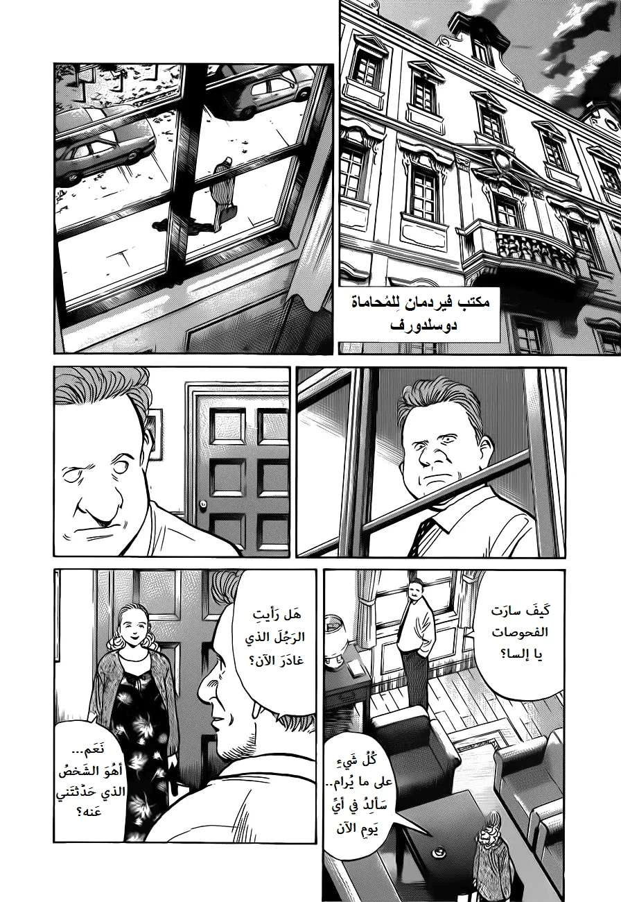 Read The Pure Heart of a Monster AR Manga Online
