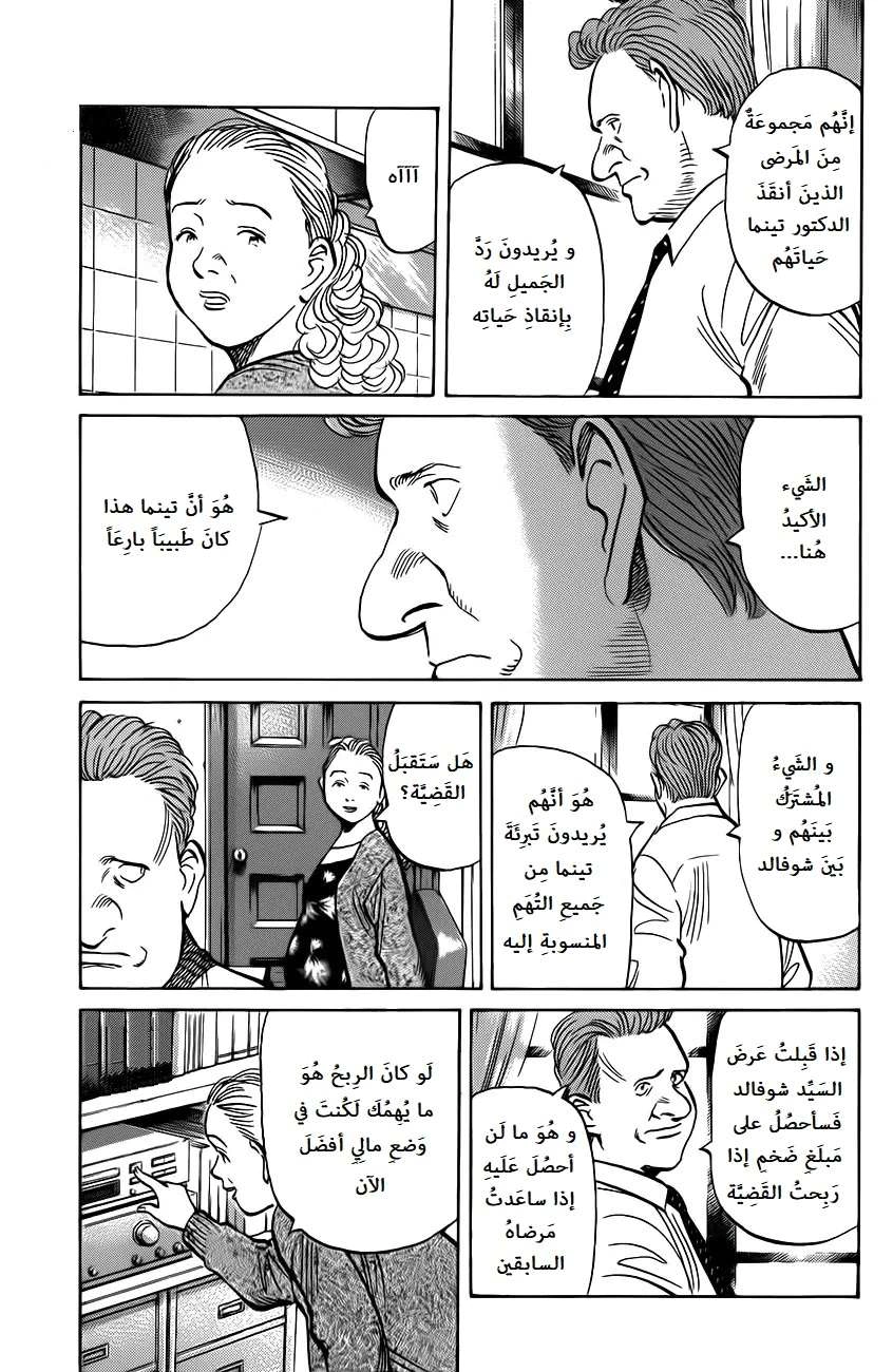 Read The Pure Heart of a Monster AR Manga Online