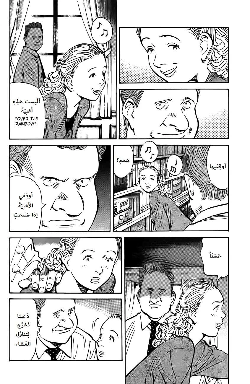 Read The Pure Heart of a Monster AR Manga Online