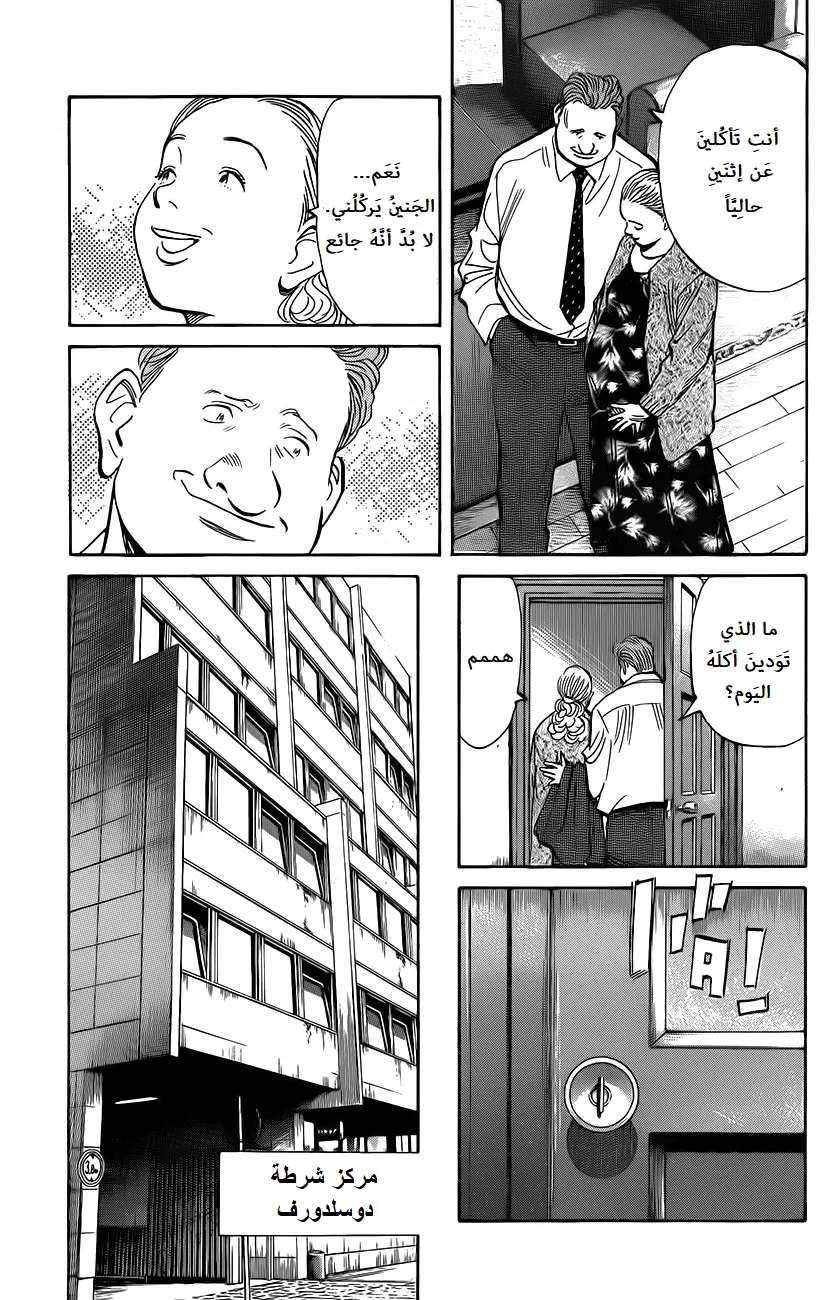 Read The Pure Heart of a Monster AR Manga Online