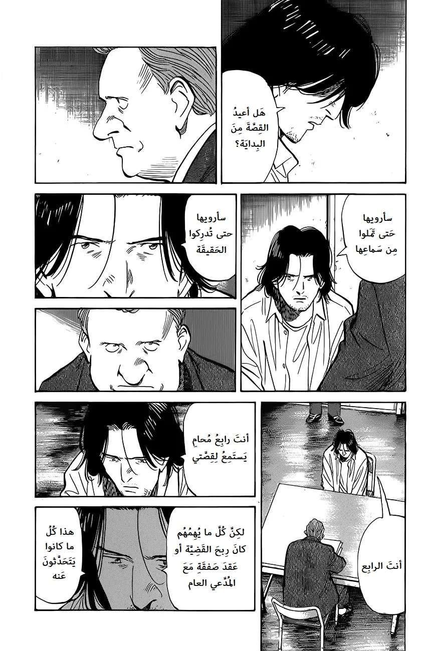 Read The Pure Heart of a Monster AR Manga Online