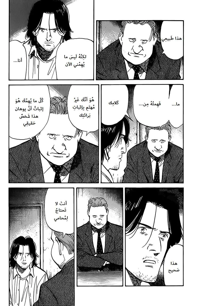 Read The Pure Heart of a Monster AR Manga Online