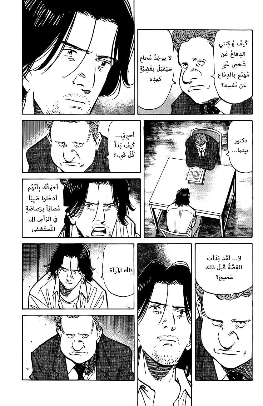 Read The Pure Heart of a Monster AR Manga Online