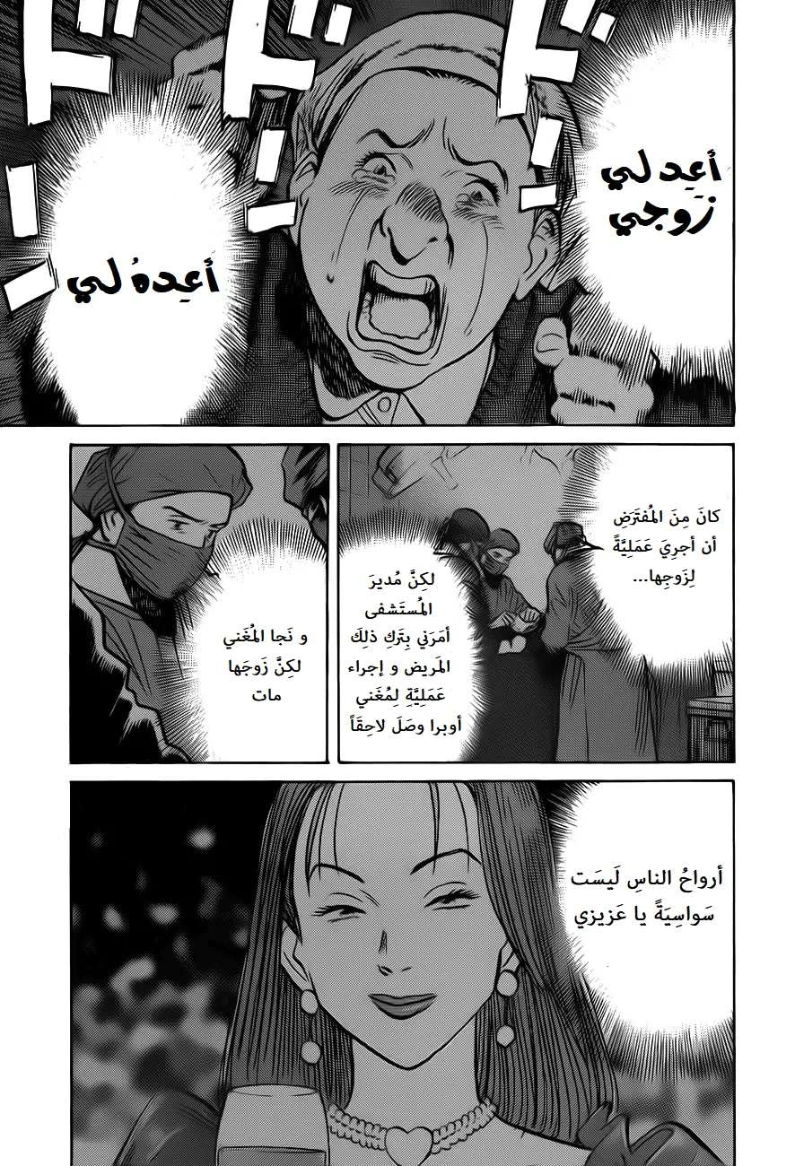 Read The Pure Heart of a Monster AR Manga Online