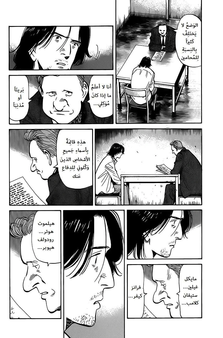 Read The Pure Heart of a Monster AR Manga Online